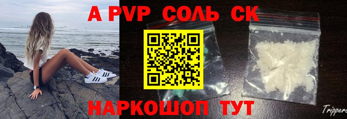 A-PVP кристаллы  Альфа ПВП мука  Альфа ПВП  Вход с VPN  Карталы 