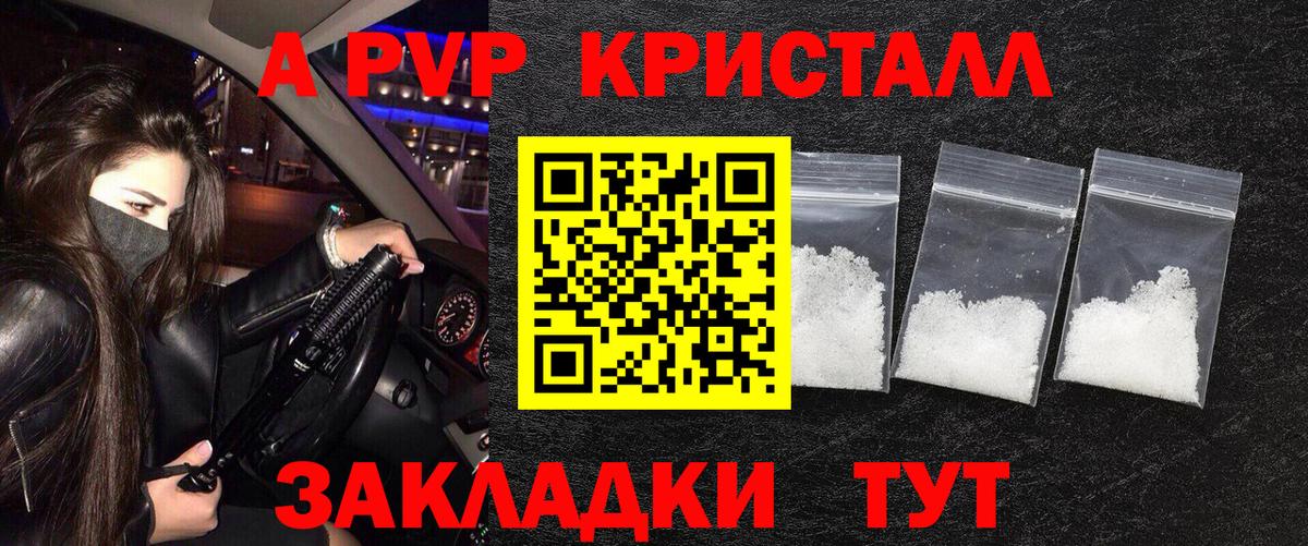 Альфа ПВП Соль Карталы
