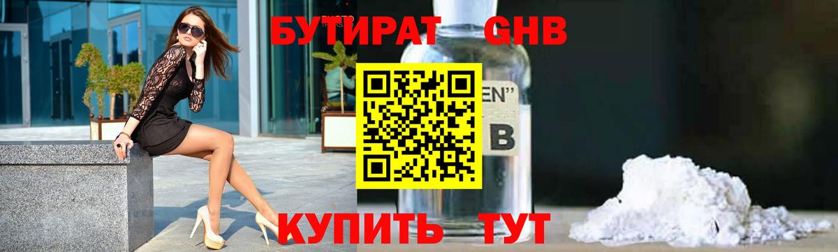 Карталы  БУТИРАТ 1.4BDO  Вход с VPN 