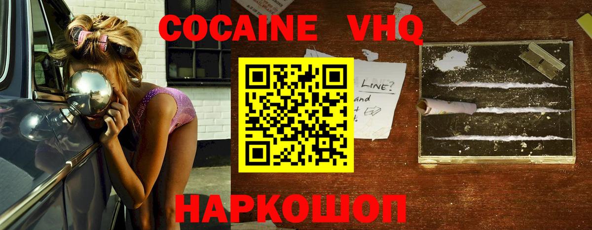 КОКАИН 99%  Cocaine  Вход с VPN  Карталы  как найти закладки  Cocaine Fish Scale 