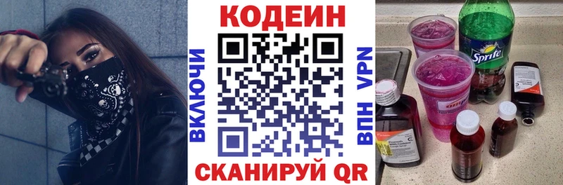 где купить   Карталы  Кодеин напиток Lean (лин) 