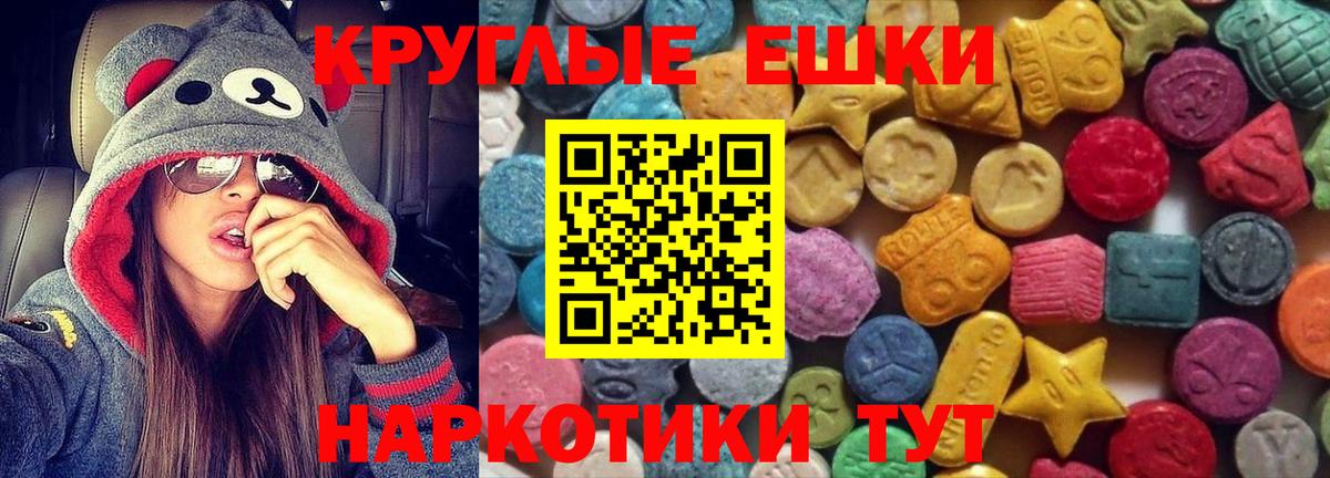 Ecstasy таблы Карталы