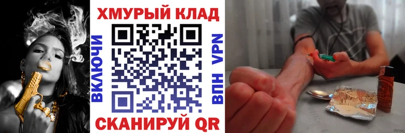 Героин хмурый кракен как зайти Карталы
