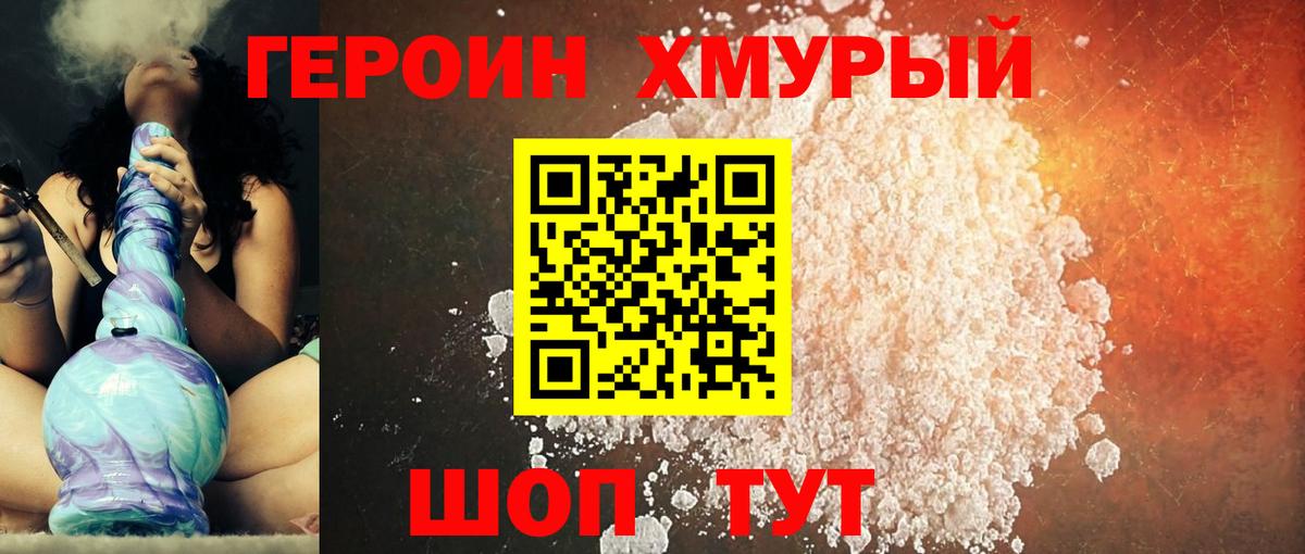 ГЕРОИН Афган  Вход с VPN  Карталы 