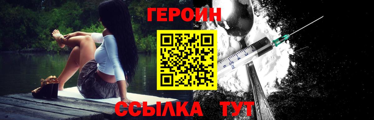 Героин хмурый Карталы