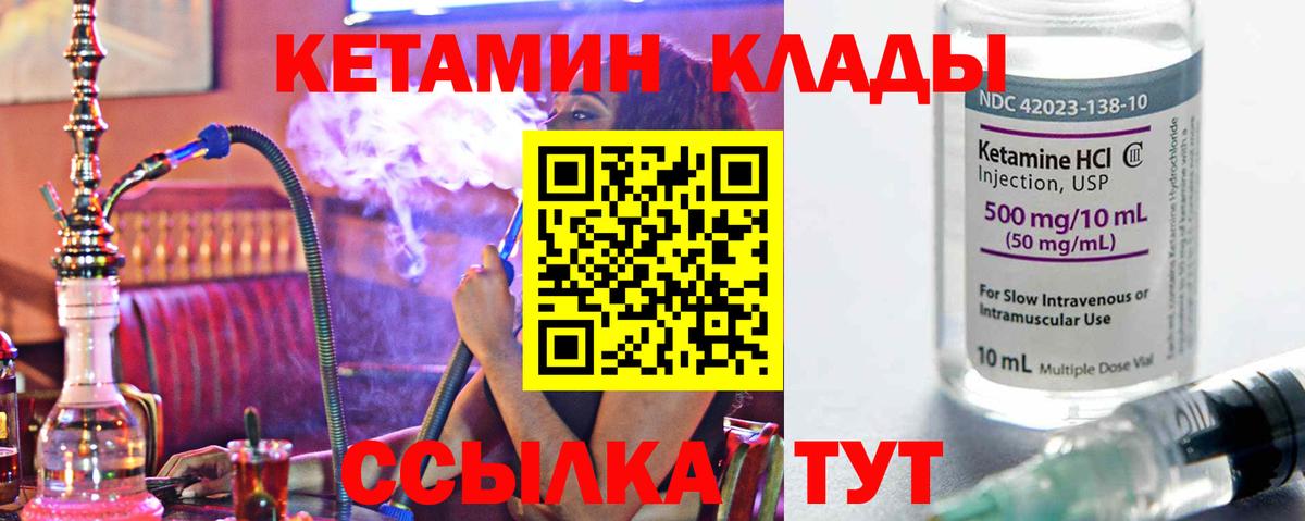 Карталы  КЕТАМИН VHQ  Кетамин VHQ  Вход с VPN 