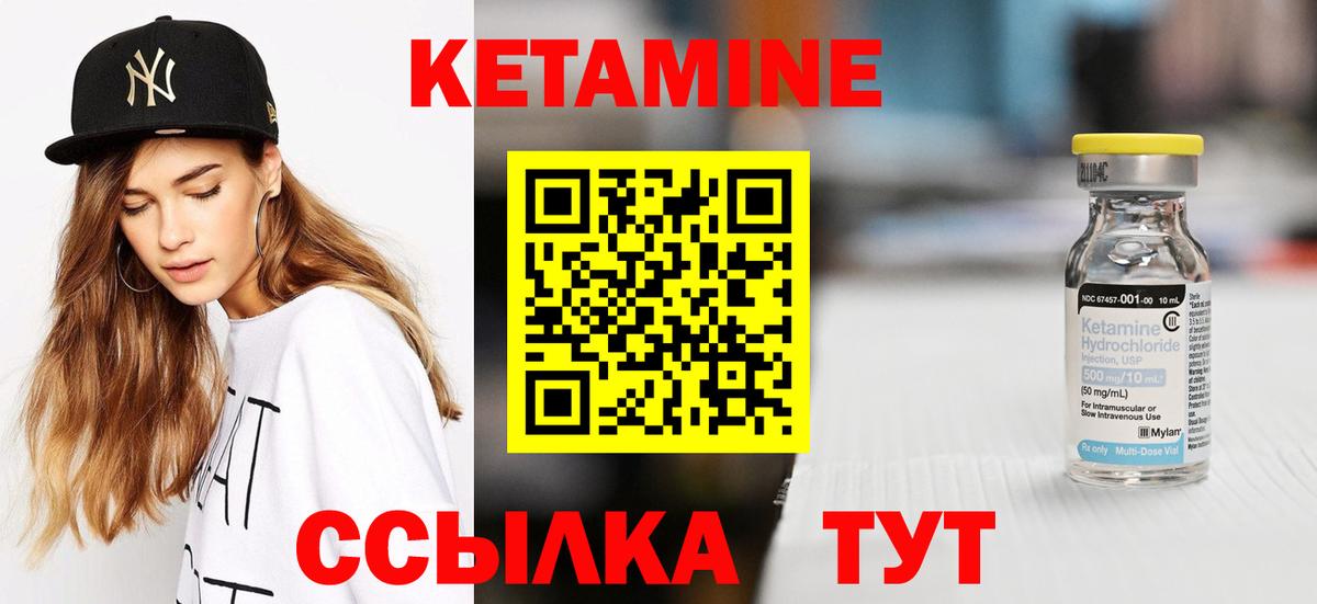КЕТАМИН ketamine Карталы