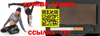 синтетический гашиш Волгодонск