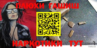 синтетический гашиш Волгодонск