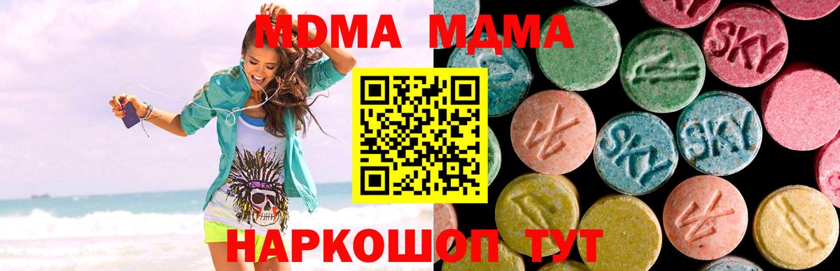 MDMA Molly  Вход с VPN  МДМА VHQ  MDMA  Карталы 