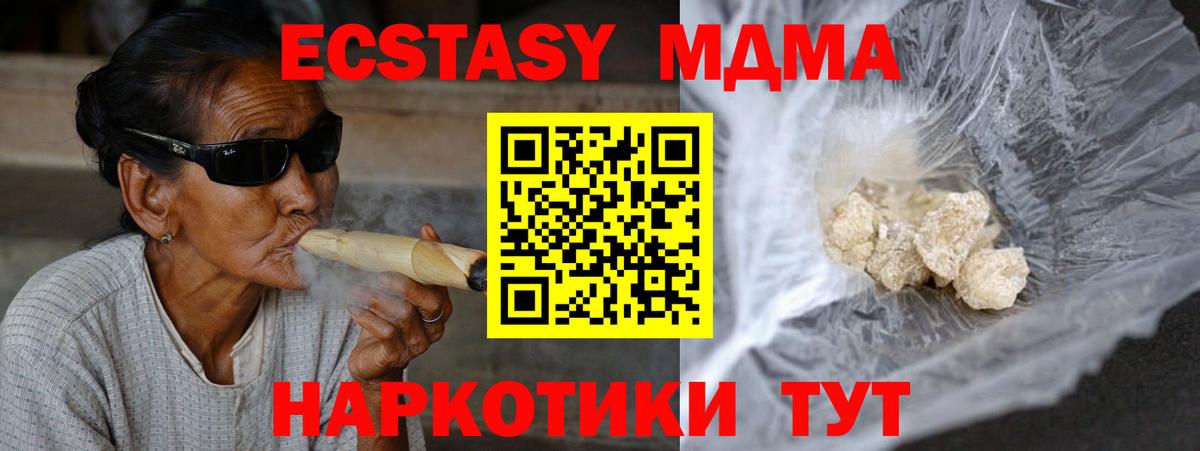 MDMA Molly Карталы