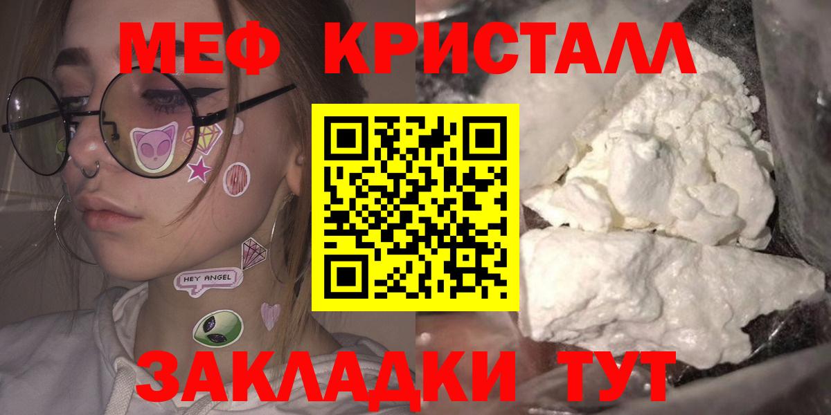МЯУ-МЯУ  МЕФ мяу мяу  Мефедрон  Вход с VPN  Карталы 