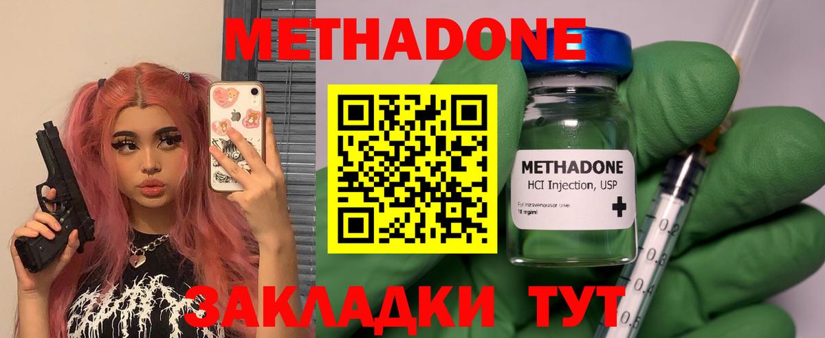 Метадон кристалл  Вход с VPN  Карталы 