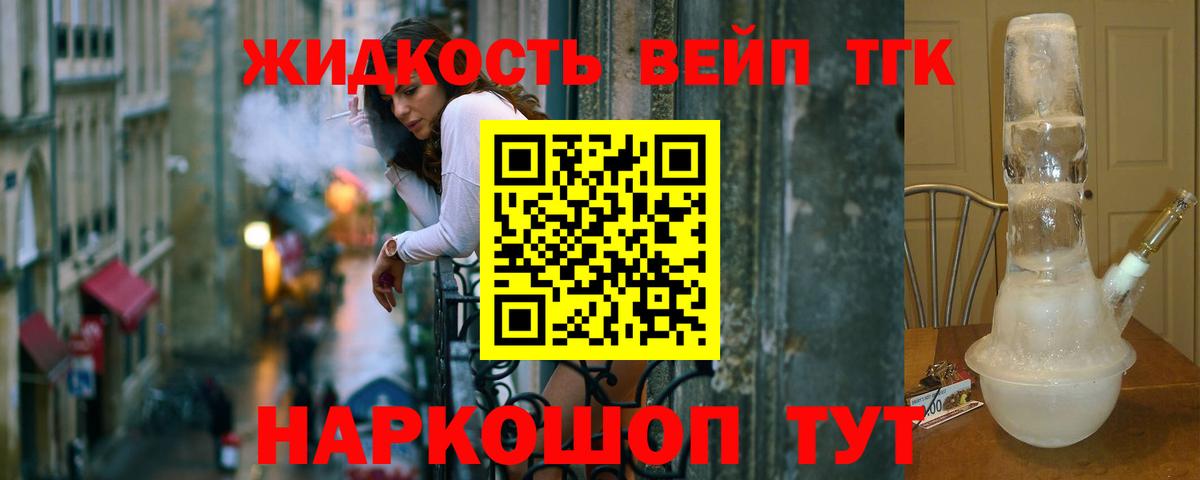 Дистиллят ТГК THC oil Карталы